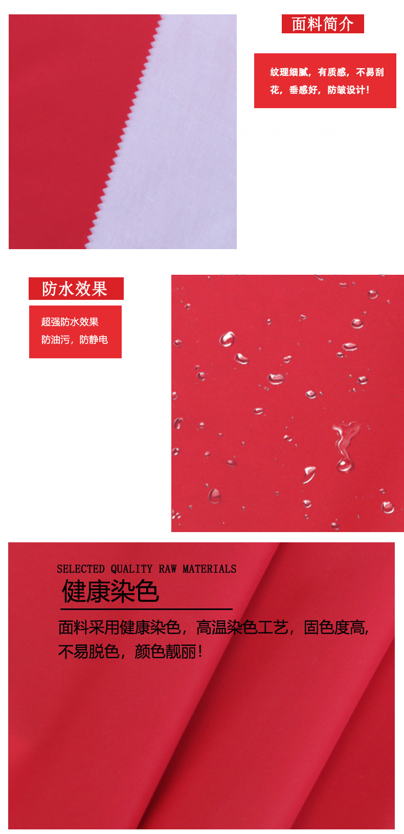 红色春亚纺复合针织布