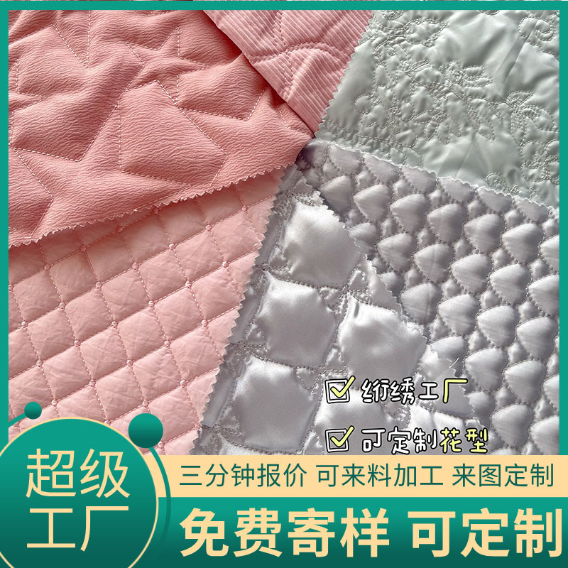 定制绗棉花型绗缝夹棉包面料衍缝绣花布刺绣服装包包diy设计布