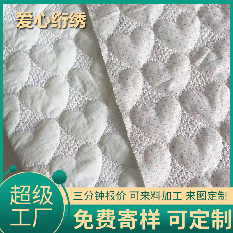 定制5cm爱心绗棉纯棉布数码印花定制绗绣服装布料绗缝夹棉包面料