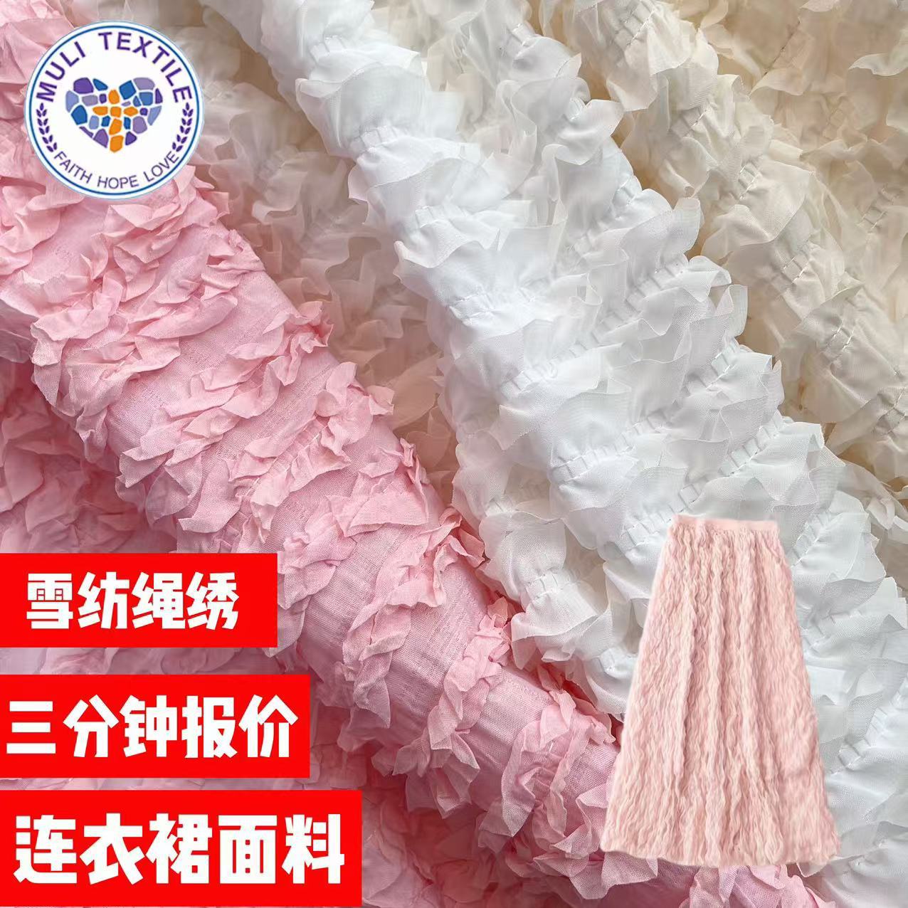 春夏新品钩绣木耳花边雪纺绣花面料压皱连衣裙礼服布料批发