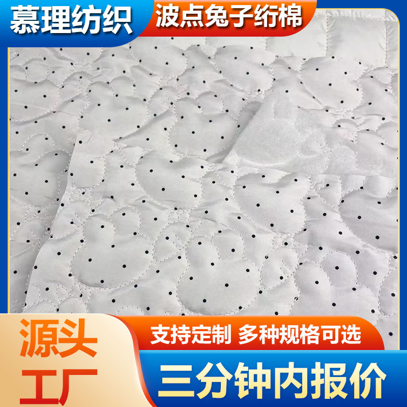 波点春亚纺绗棉面料绗缝棉布料夹棉包包面料云朵包化妆包绣花布