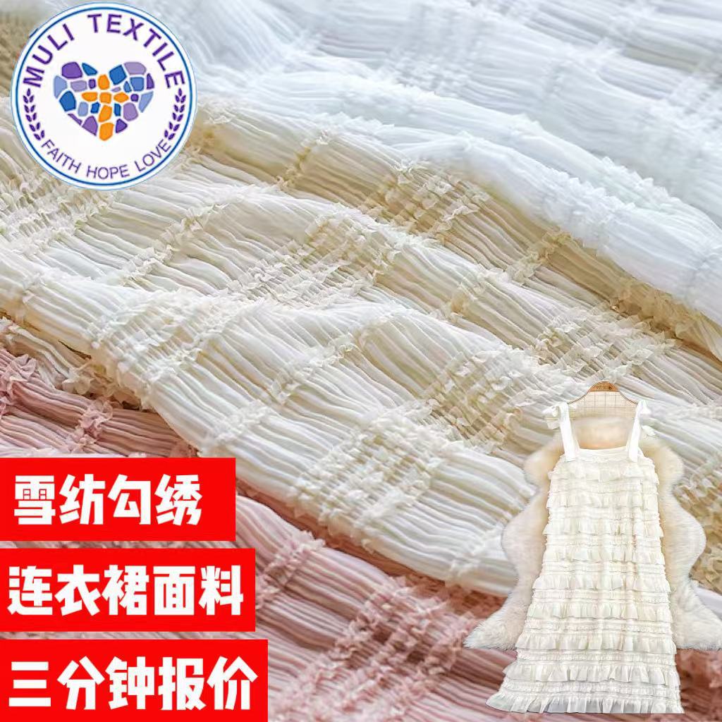 夏季新款雪纺条纹钩绣木耳边压皱面料弹力绳绣连衣裙时装服装布料