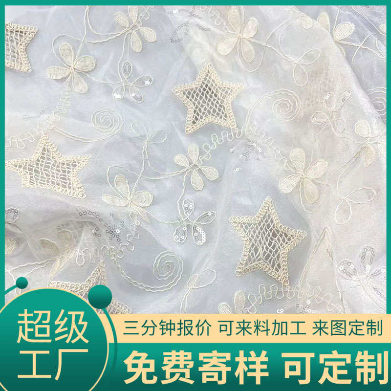 定制绣花布打孔绣亮片绣连衣裙纯棉刺绣提花面料绣花加工源头工厂