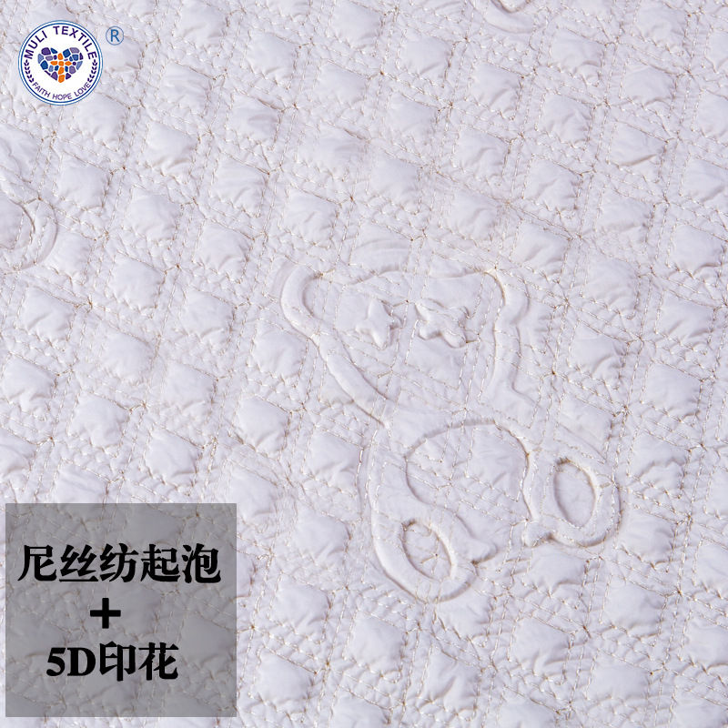 新款尼丝纺压褶压皱压花起泡绗棉布料棉衣羽绒服面料现货批发