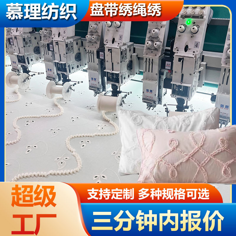 定制特种打孔盘带绣花布小清新全棉文艺女装连衣裙家纺立体花面料