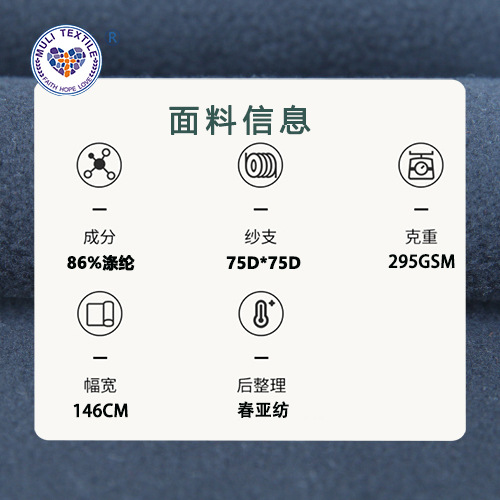 压花防水230T 弹力春亚纺 复合面料 透气膜加摇粒绒 软壳户外面料