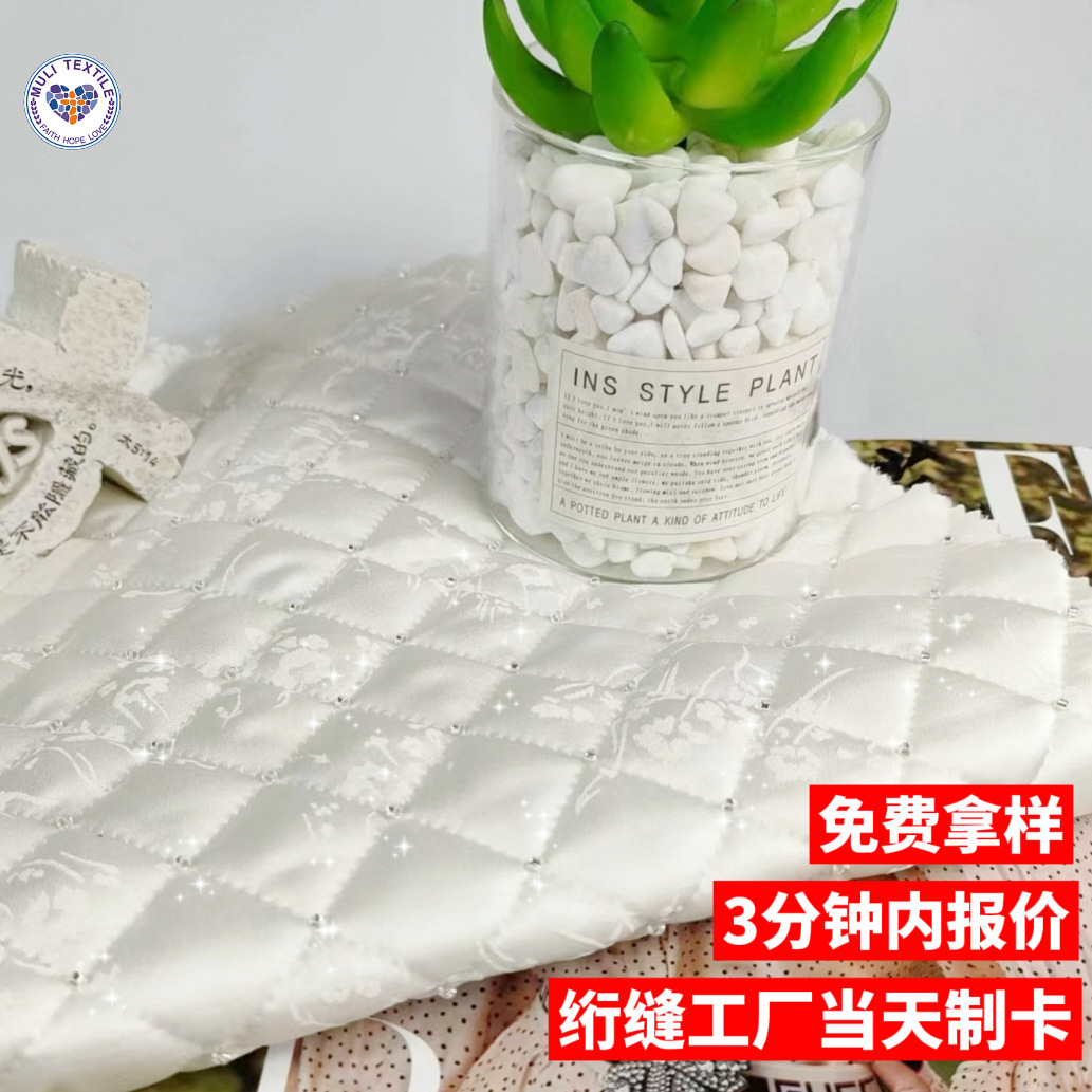 自有工厂 国风格子珠管绣绗棉秋冬棉服云朵包化妆包面料绗缝印花