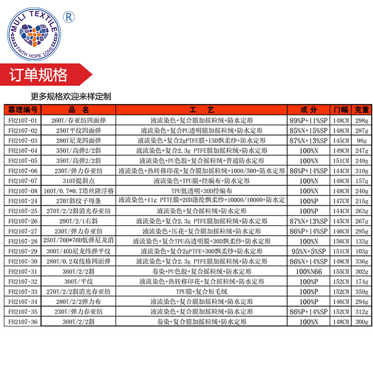 300T/平纹布料印花防水摇粒绒复合四面弹面料冲锋衣西装布料批发