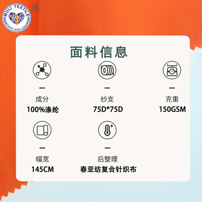 240T春亚纺菱形格涤纶校服防水面料工装复合布现货批发帐篷
